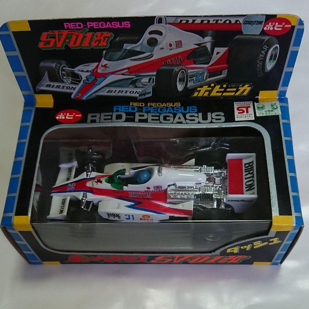 ポピー ポピニカ PB-59 赤いペガサスSV-01改