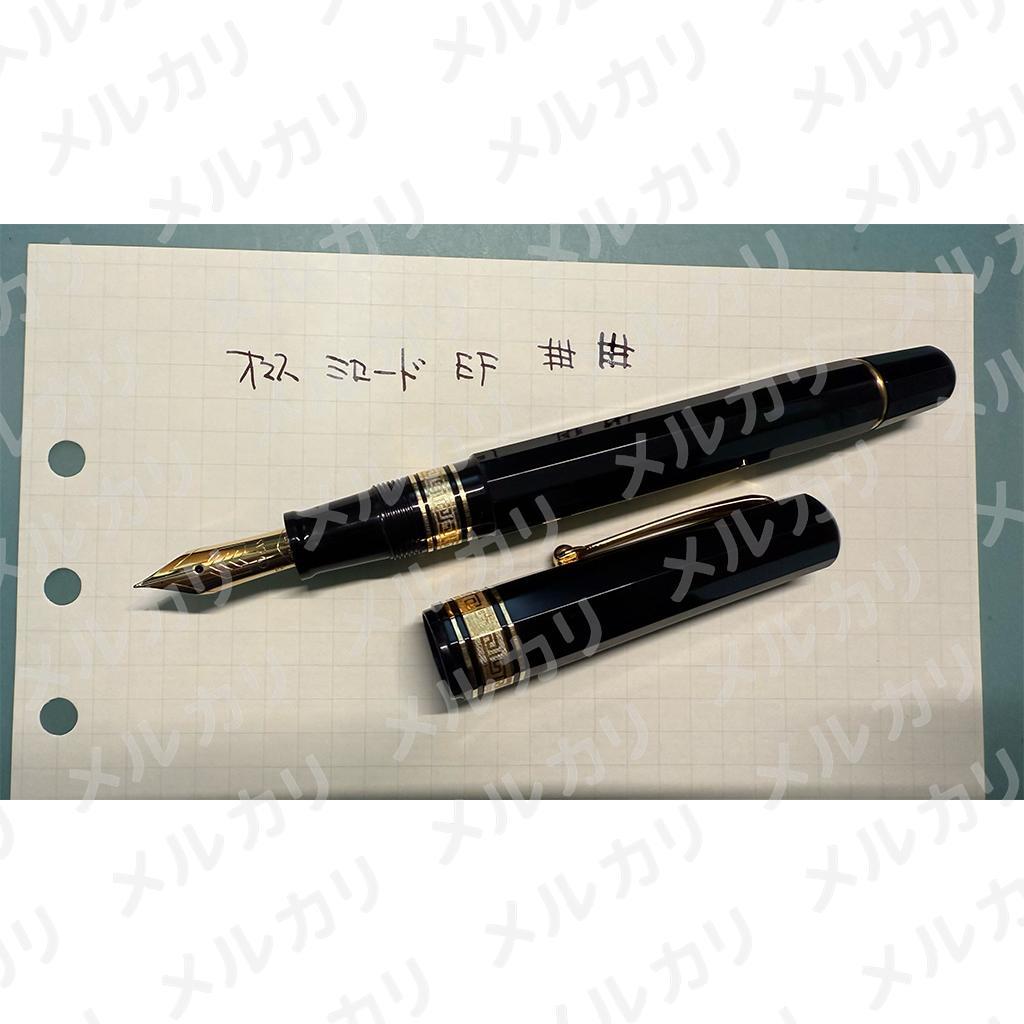 オマス ミロード 万年筆 EF