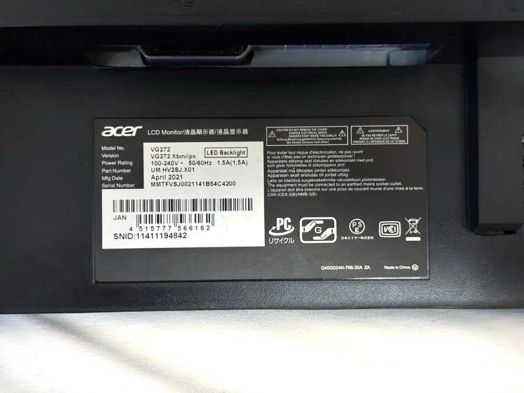 Acer VG272Xbmiipx 27インチ ゲーミングモニター