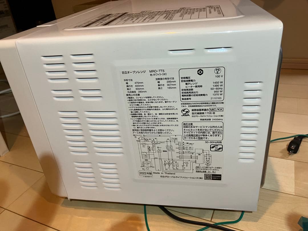 【訳あり品】日立オーブンレンジ MRO-TT5 ホワイト 2022年製