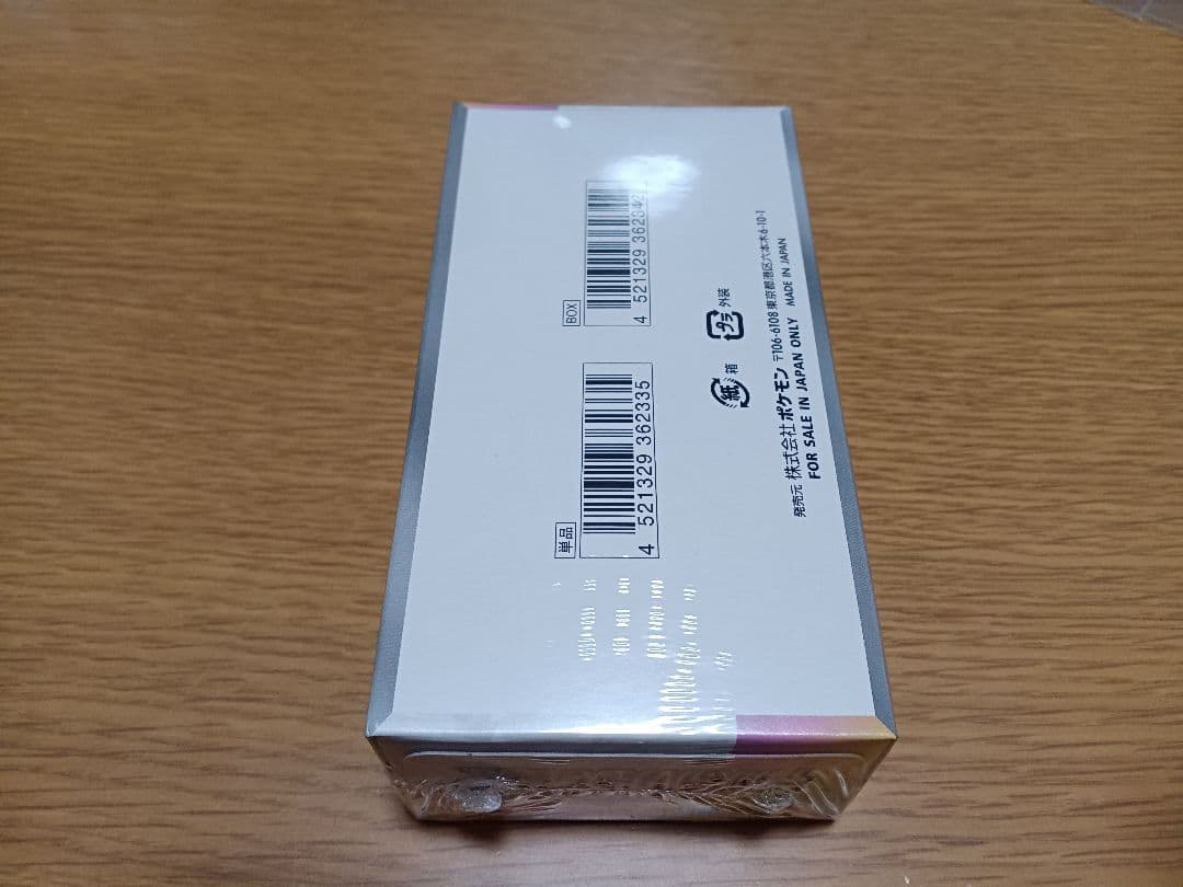 テラスタルフェスex 未開封BOX シュリンク付き