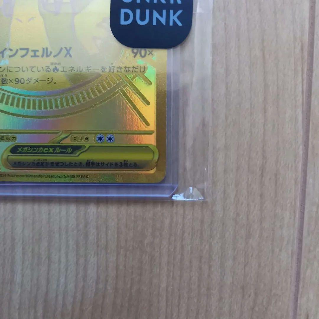 ポケモンカード　メガリザードンex　MUR　インフェルノX