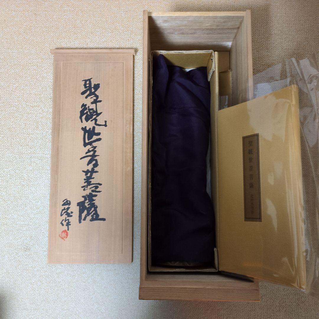 フ*ク様 北村 西望 作 聖観世音菩薩 ブロンズ像 銅像