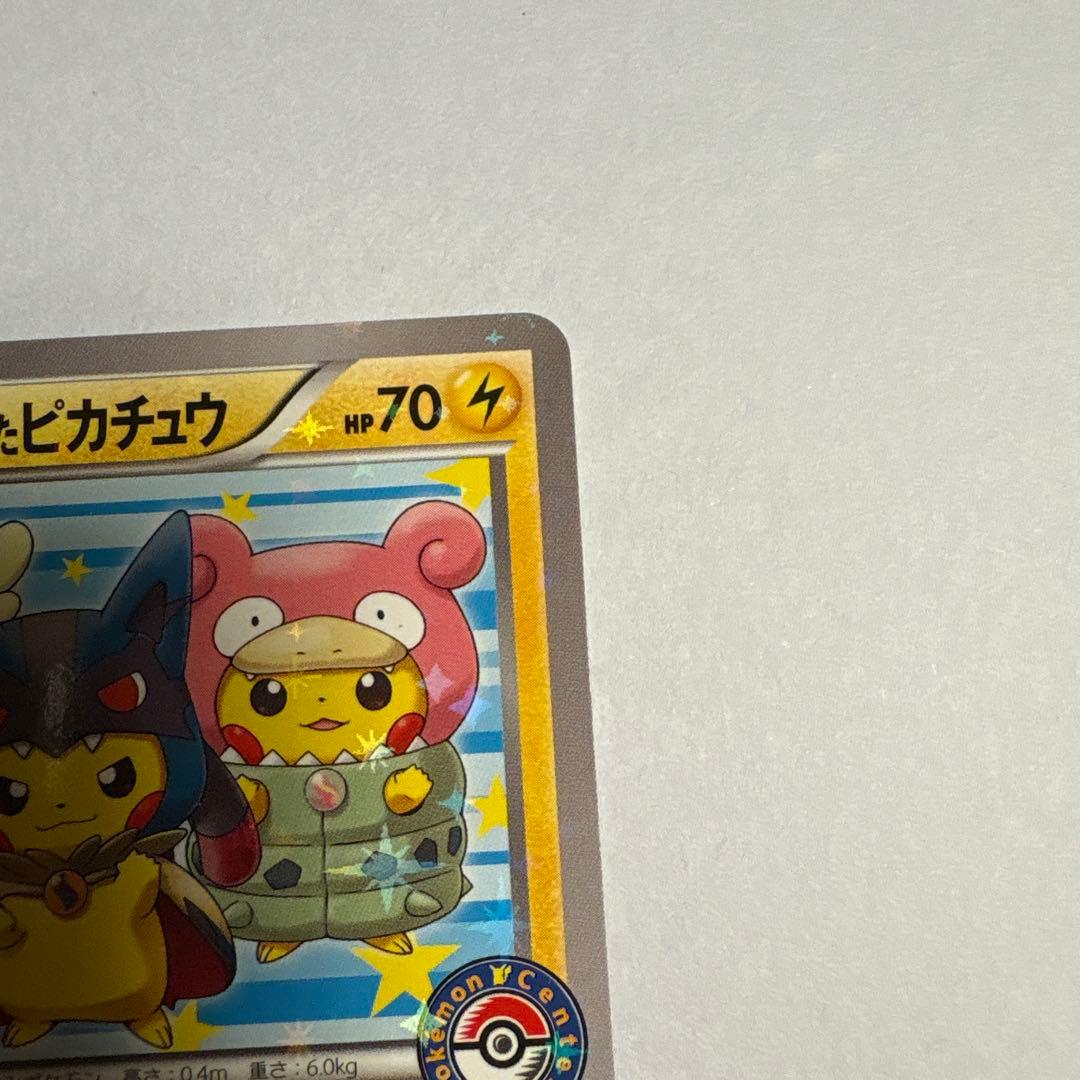 ポンチョを着たピカチュウ 203/XY-P ポケモンカード