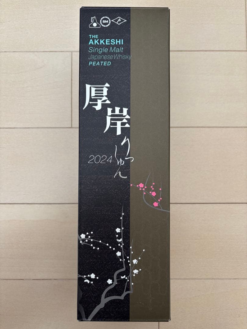 厚岸 シングルモルトウイスキー 立春 2024 700ml 正規品 未開栓 箱付