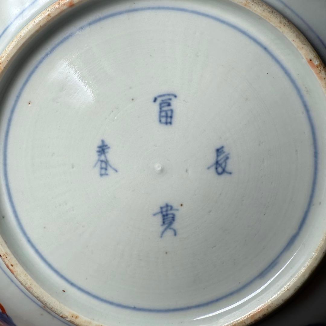 古伊万里　色絵七寸輪花形皿　冨貴長春　円龍　植物　鶴亀　直径21.6cm　江戸期