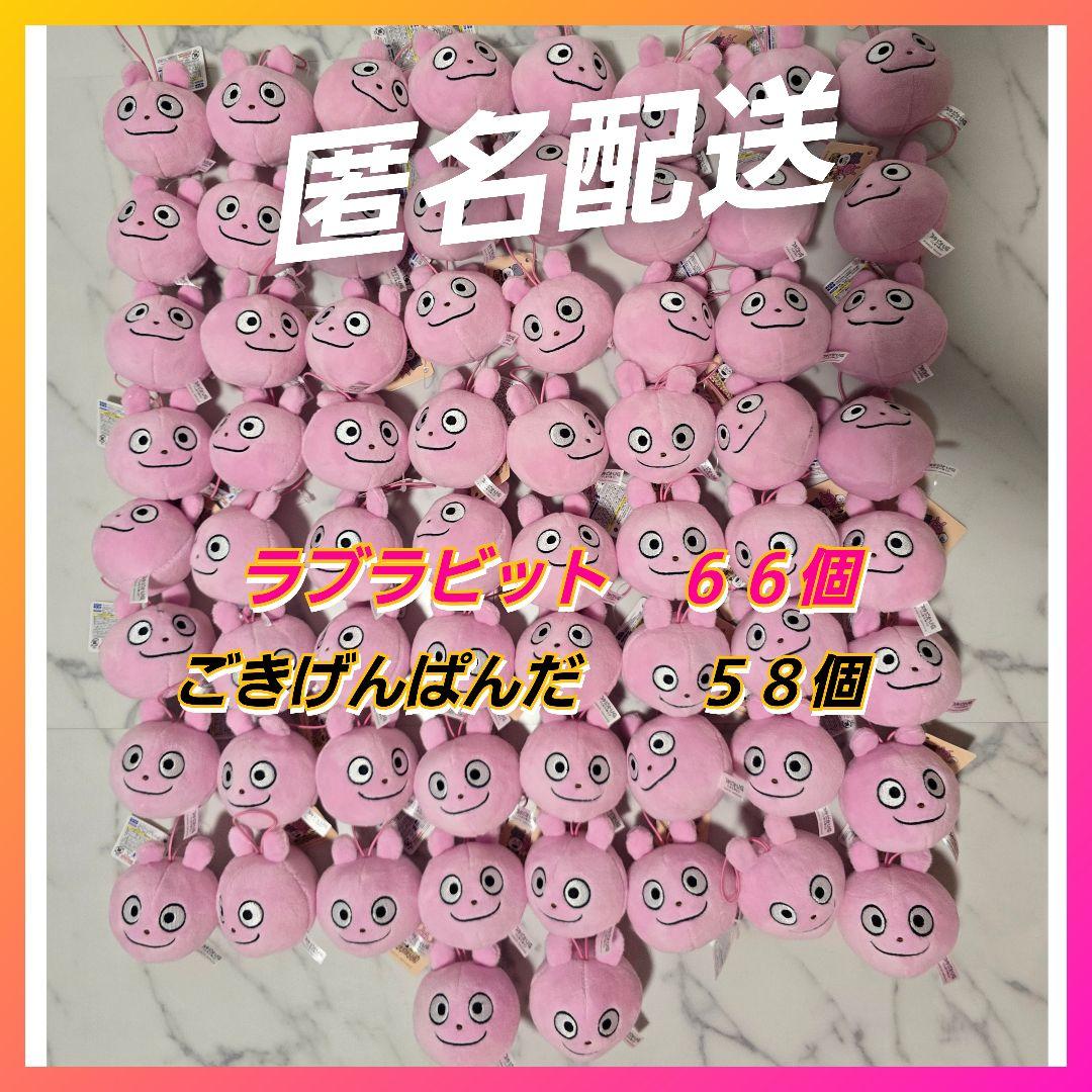 スタジオug　フェイスマスコットまとめ売り