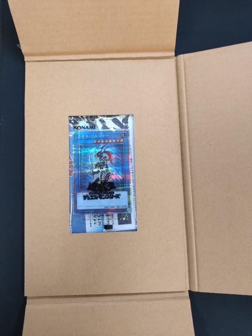 3,000枚限定 カオスソルジャー プリズマティックシークレットレア　未開封