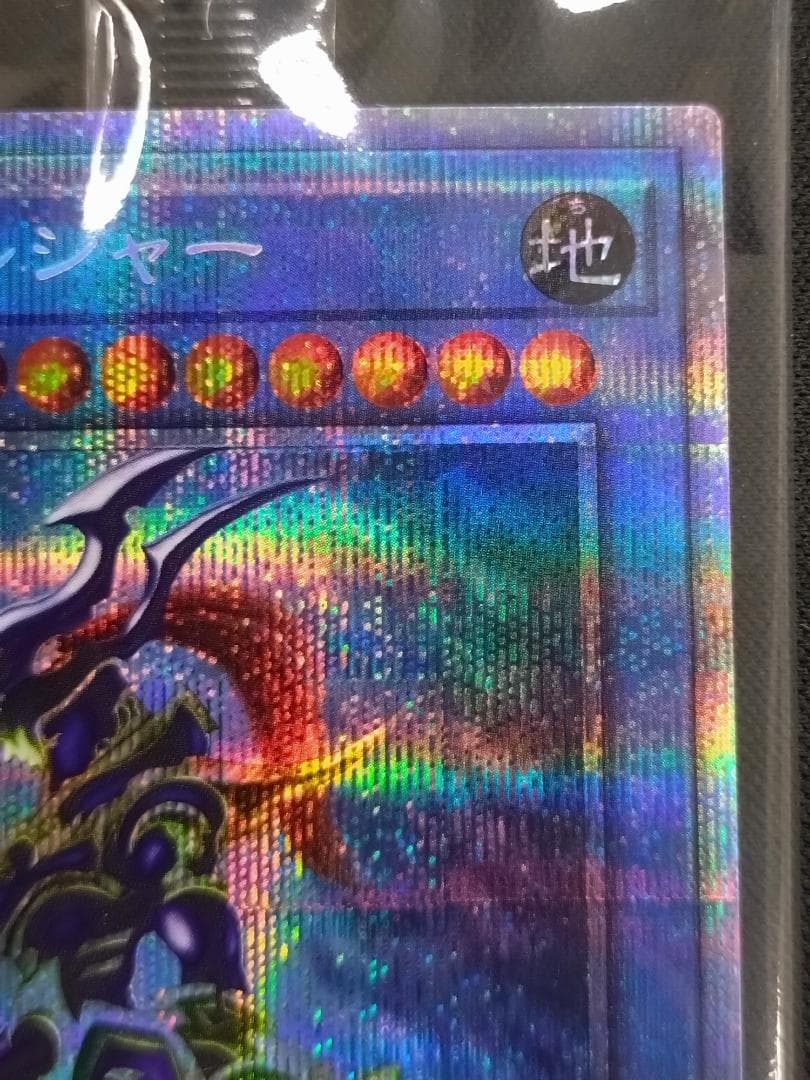 3,000枚限定 カオスソルジャー プリズマティックシークレットレア　未開封