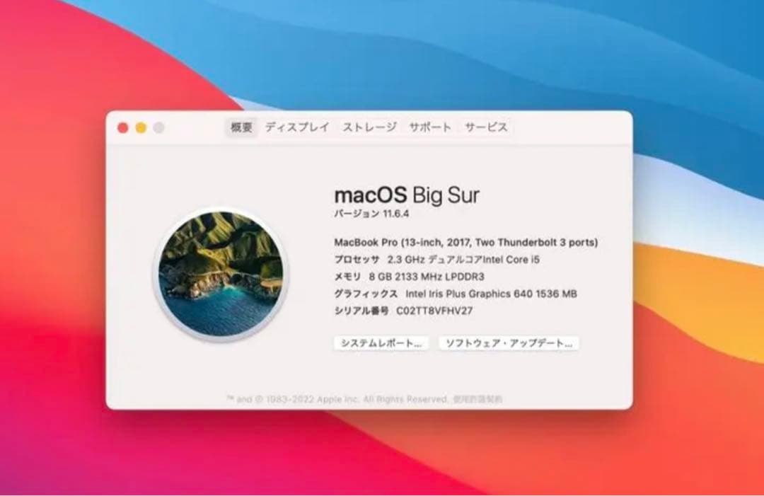 MacBook Pro 2017 13インチ