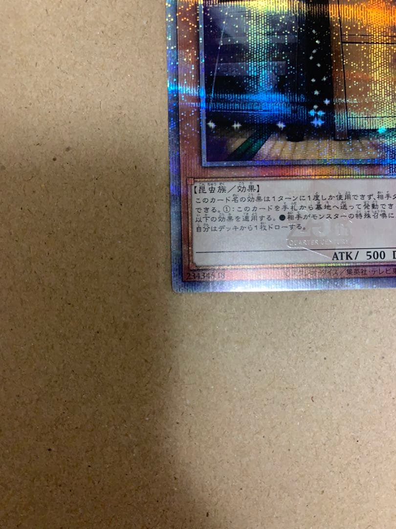 【クオシク】増殖するG【25th】