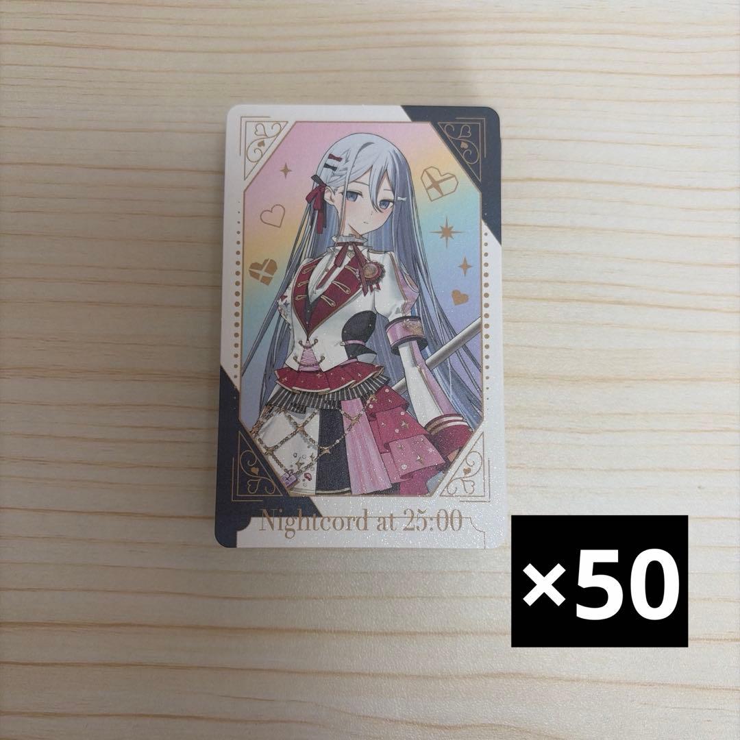 プロセカ 宵崎奏 グリカ グリーティングカード 感謝祭 2025