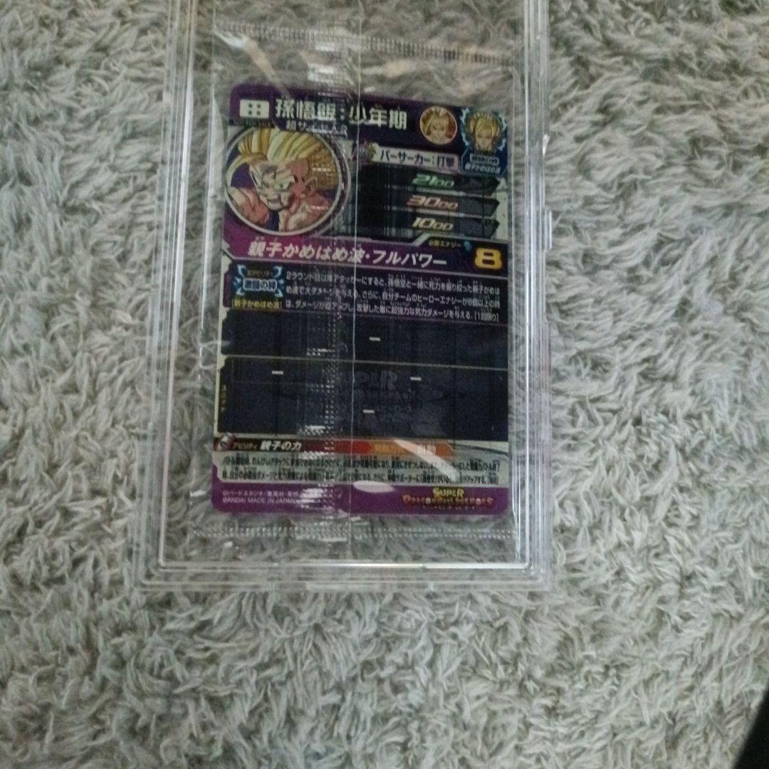 【SDBH】未開封カード3枚セット