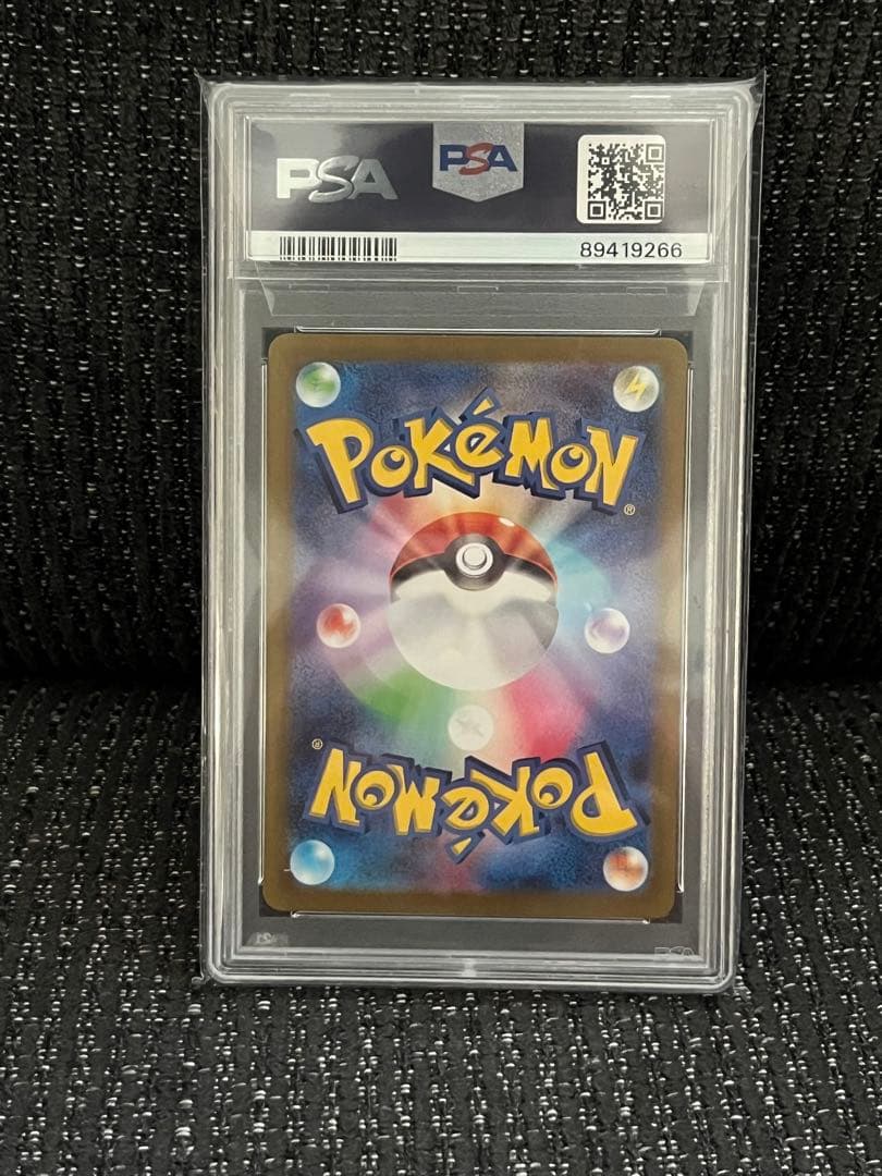 【即日発送】ミモザ SAR SV1V バイオレットex PSA10