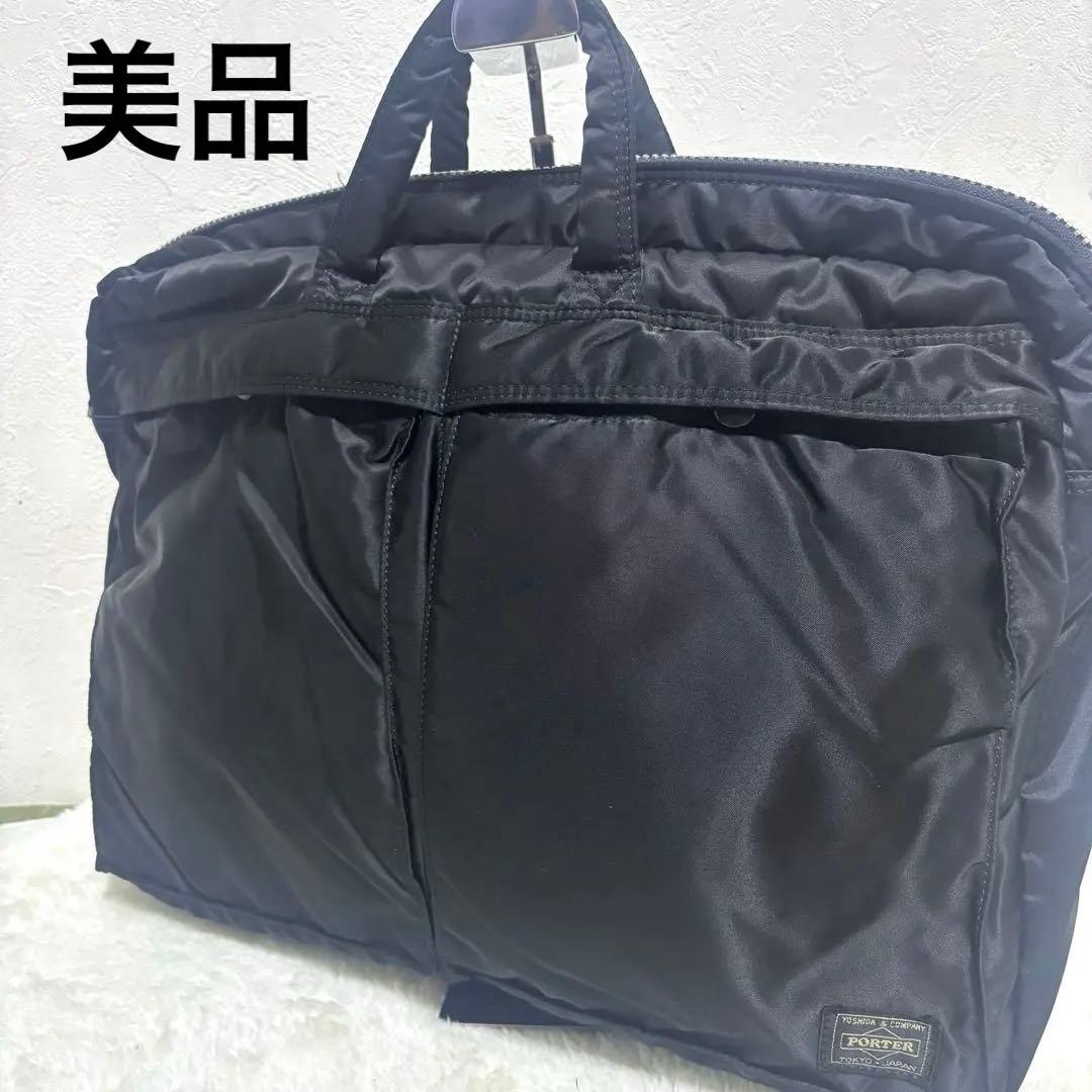 【美品】PORTER ポーター タンカー ビジネスバッグブラック ナイロン