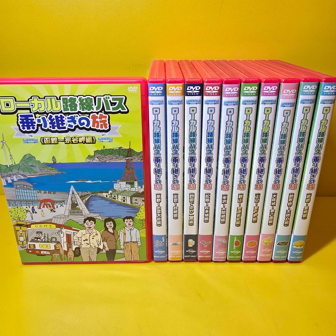 新品ケース交換済み　ローカル路線バス 乗り継ぎの旅 11巻セット