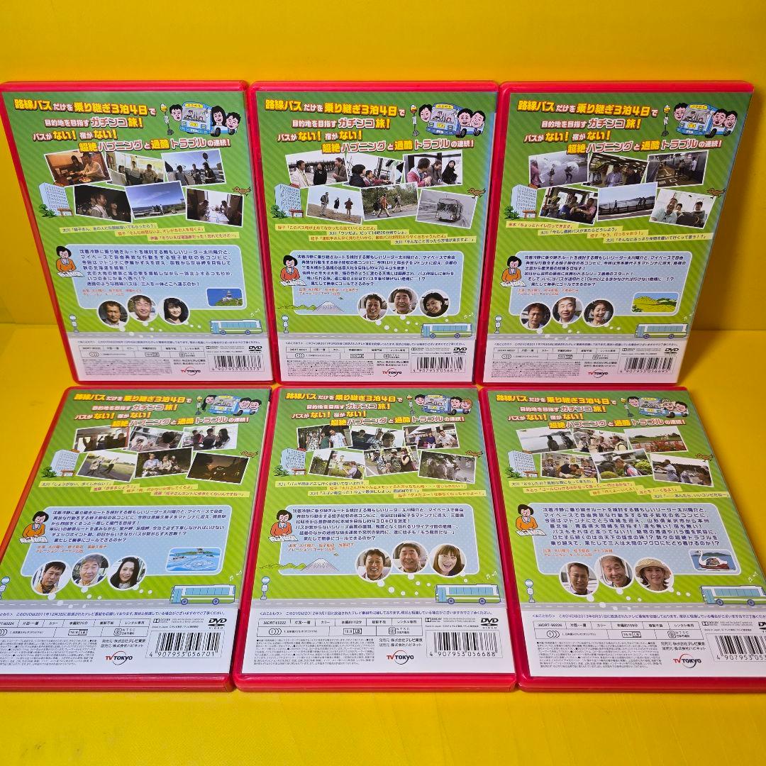 新品ケース交換済み　ローカル路線バス 乗り継ぎの旅 11巻セット