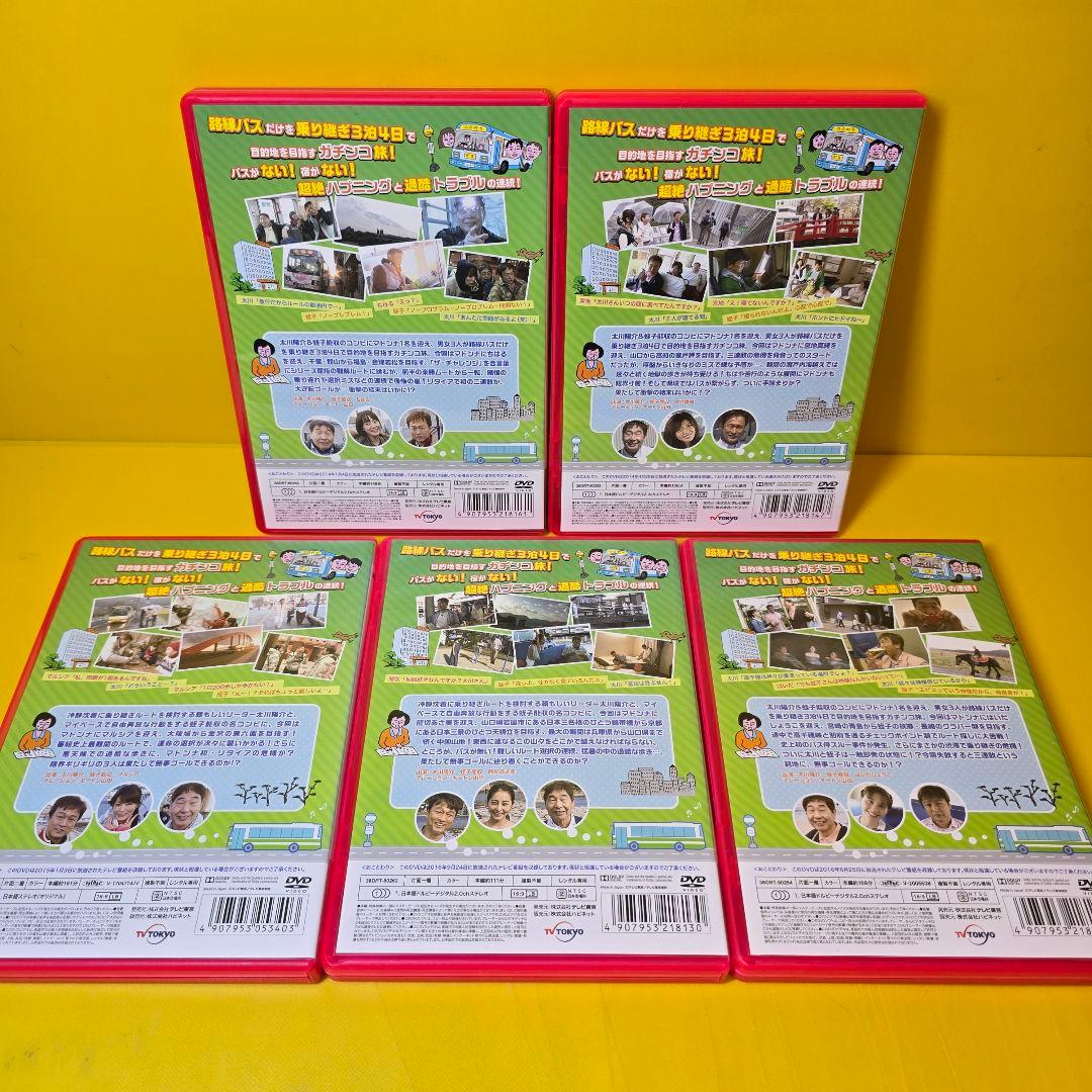 新品ケース交換済み　ローカル路線バス 乗り継ぎの旅 11巻セット