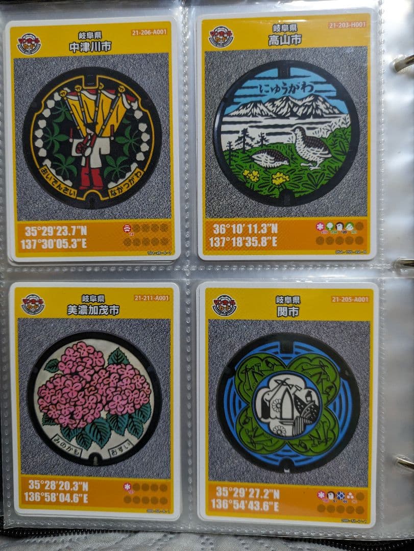マンホールカードA組74枚