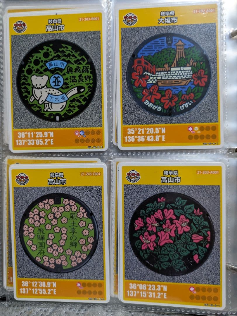 マンホールカードA組74枚