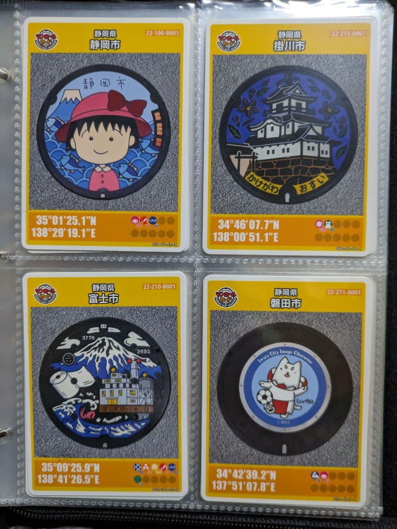 マンホールカードA組74枚