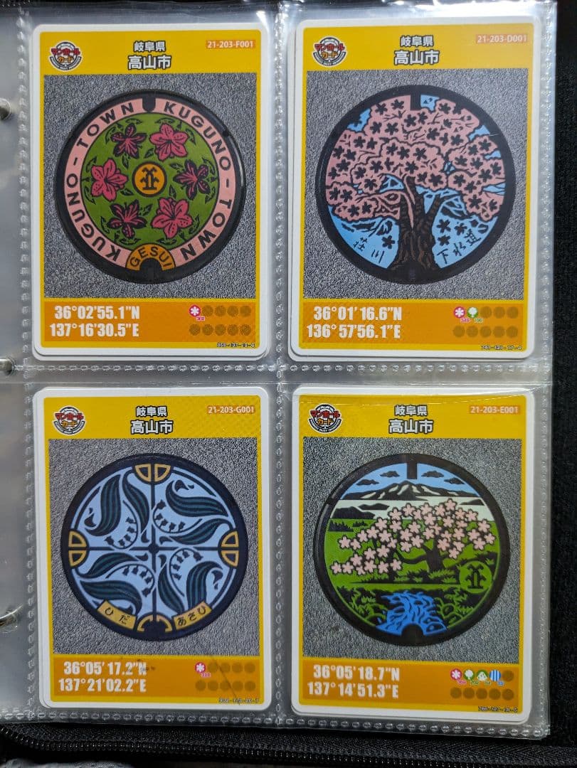 マンホールカードA組74枚