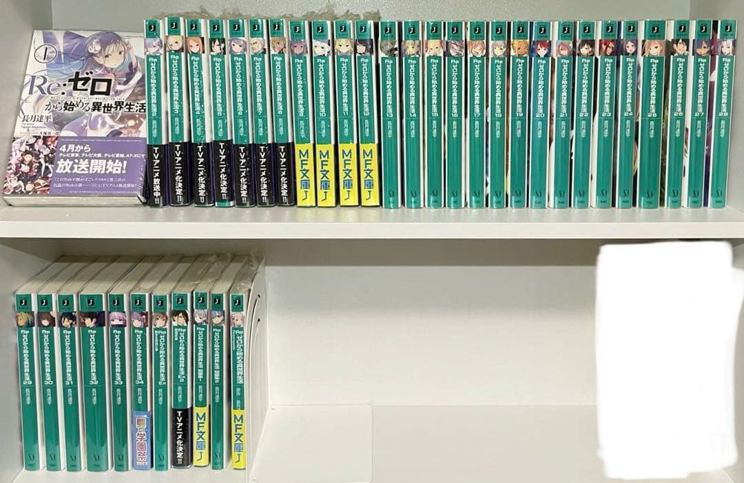 リゼロ　ラノベ小説　39冊セット売り シュリンク付き　未読品あり　全巻
