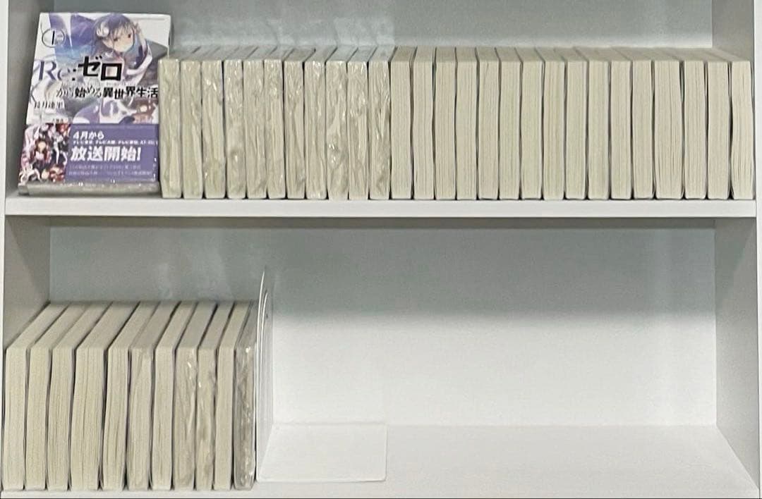 リゼロ　ラノベ小説　39冊セット売り シュリンク付き　未読品あり　全巻
