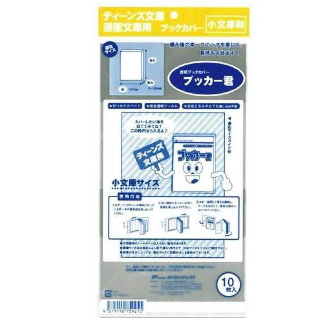 リゼロ　ラノベ小説　39冊セット売り シュリンク付き　未読品あり　全巻