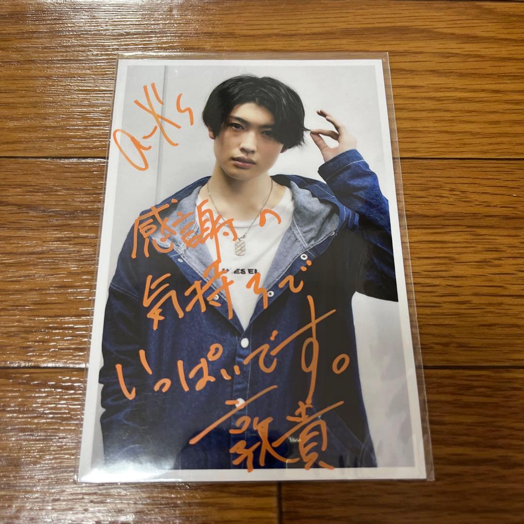 増子敦貴　GENIC a-X's 直筆サイン　直筆メッセージ　生写真