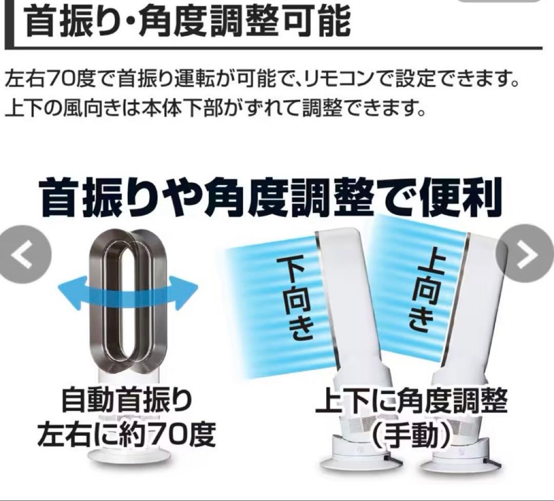 【新品未使用】ダイソンHot+Cool AM09NヒーターAM09 WN N