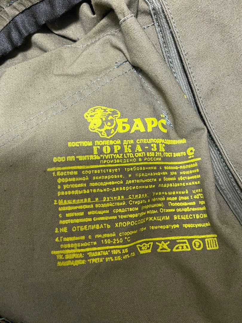 GORKA社製のカーキ色　実物　ゴルカ3K Lサイズ上下セット