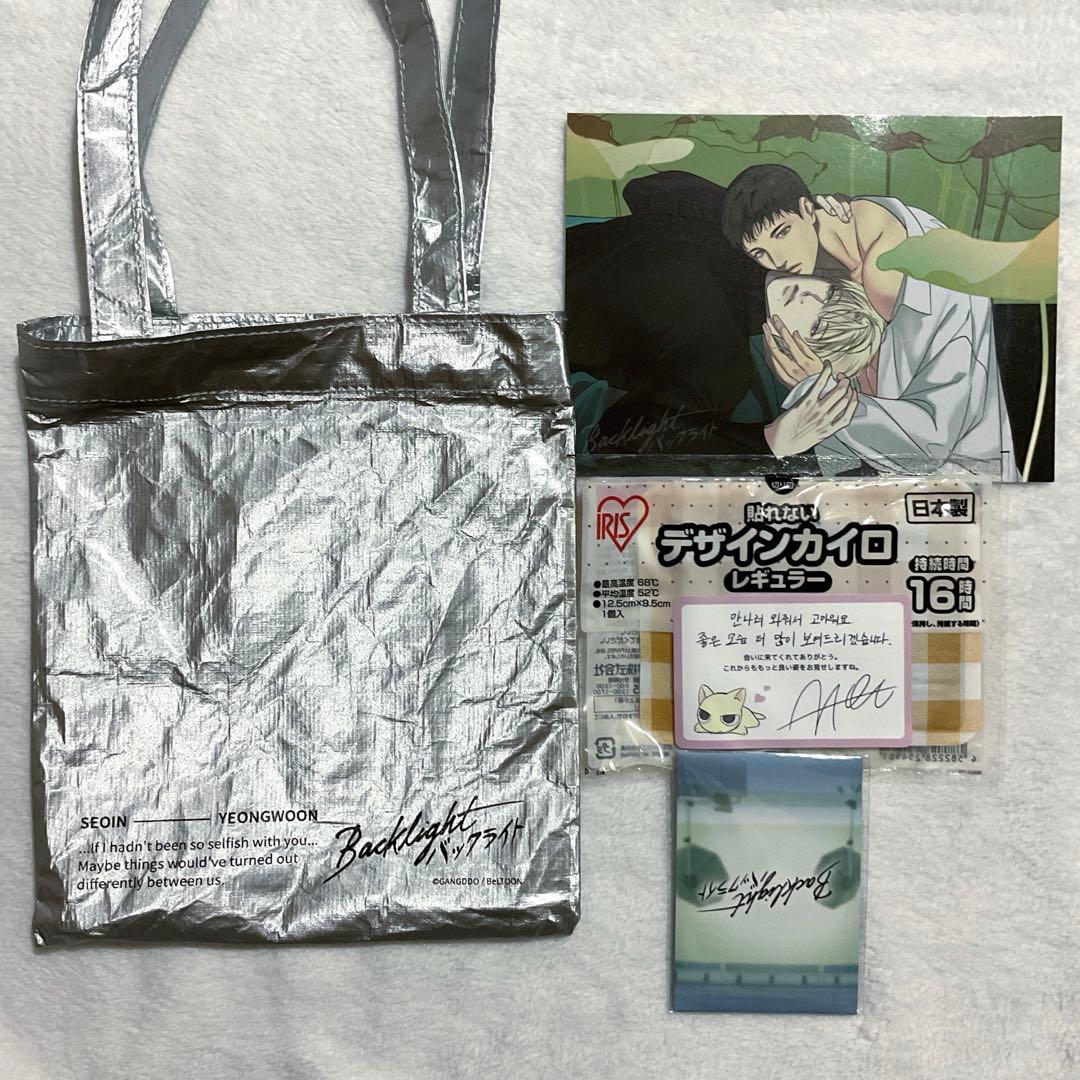 韓国BL バックライト Backlight 原宿ポップアップ 入場特典