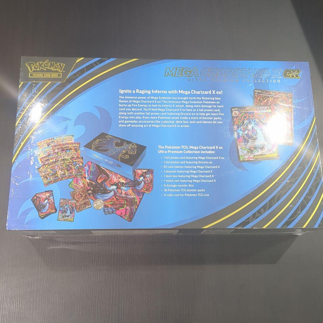 メガリザードン X ex ウルトラプレミアムコレクション 【K26】