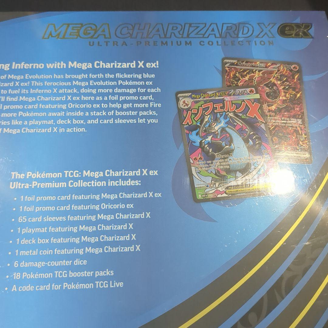 メガリザードン X ex ウルトラプレミアムコレクション 【K26】