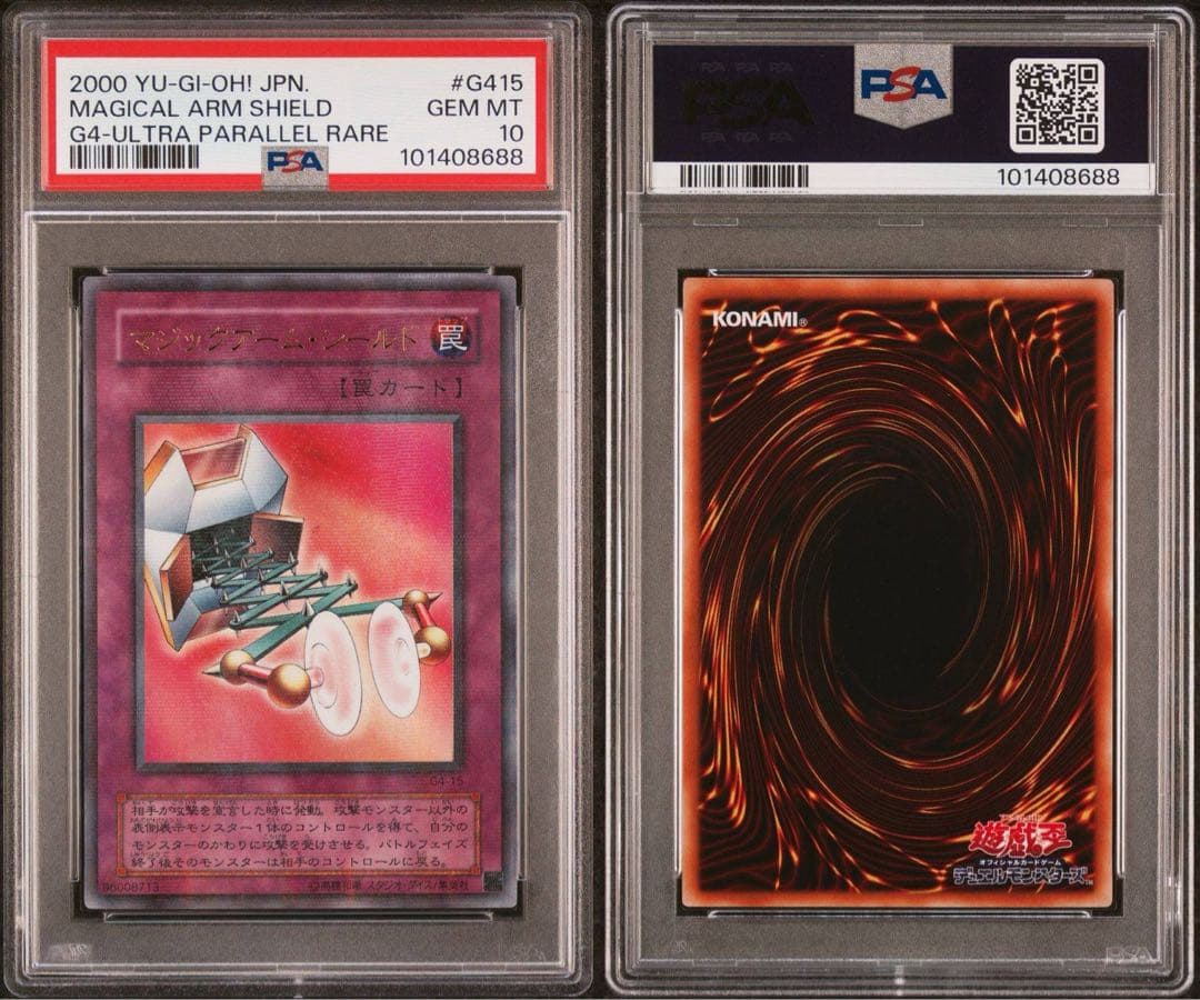 ダクー　【 鑑定品 PSA10 】 極美品　超希少　マジックアームシールド