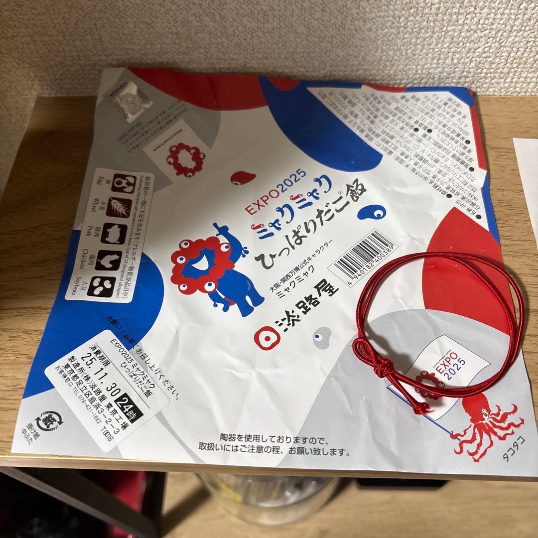 ミャクミャク ひっぱりだこ飯 LOBINDON 亀甲竜 Sサイズ セット たこ壺