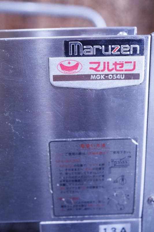 マルゼン 上火式ガスグリラー（スピード）◆都市ガス◆ MGK-054U◆動作保障