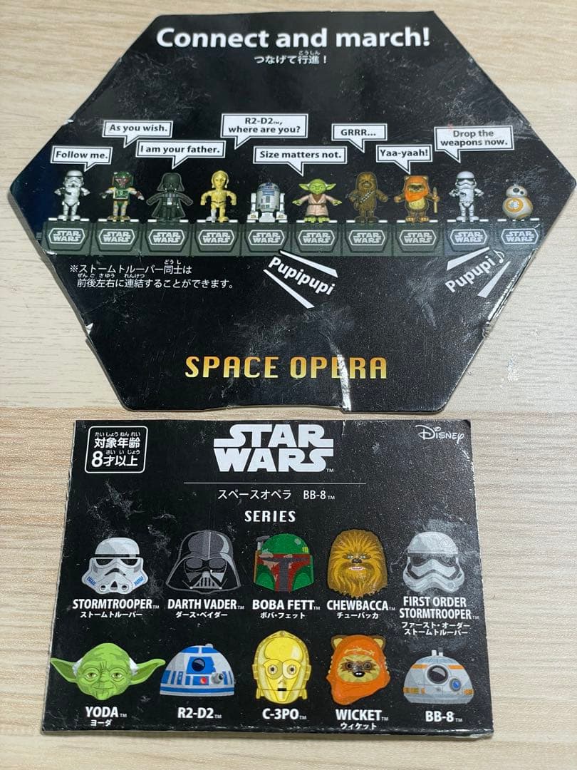 スターウォーズ　スペースオペラ　コンプリート　おまけ付き