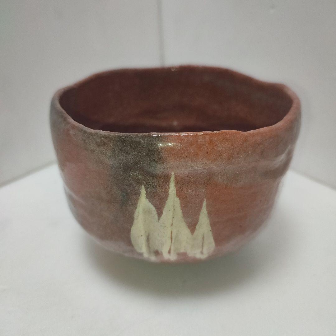 楽吉左衛門　赤茶碗　社頭杉