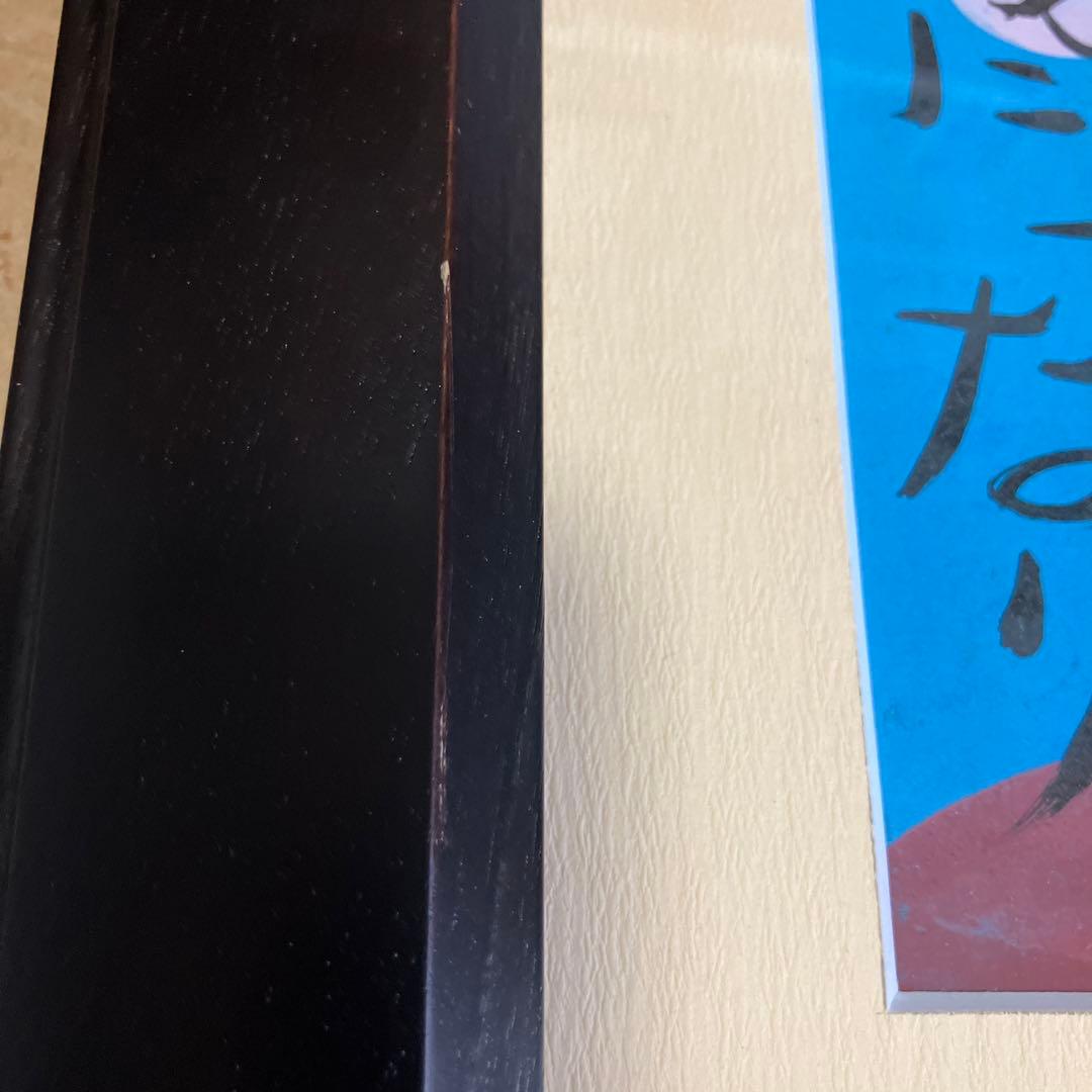 明るんで咲く　渡辺俊明