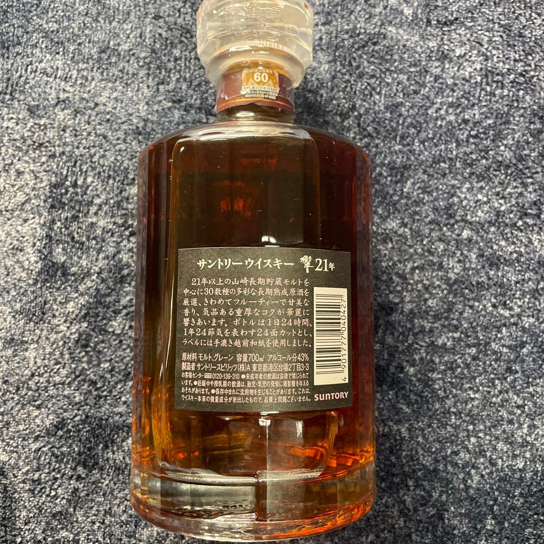 サントリー ウイスキー 響21年 700ml 箱付