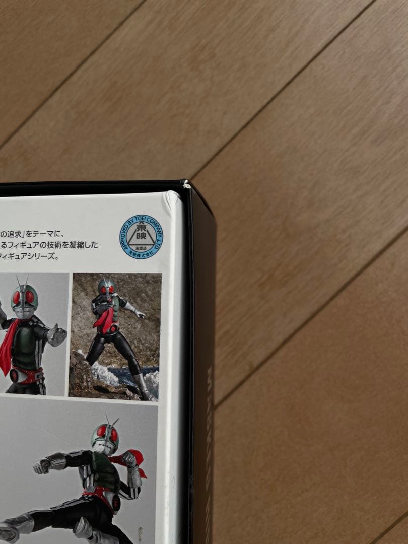 S H.Figuarts 真骨彫　仮面ライダー新1号