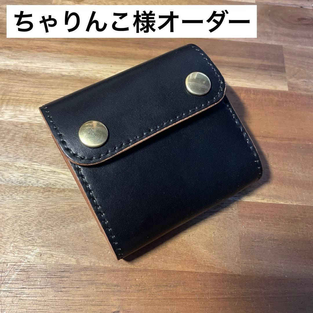 ちゃりんこ様オーダー