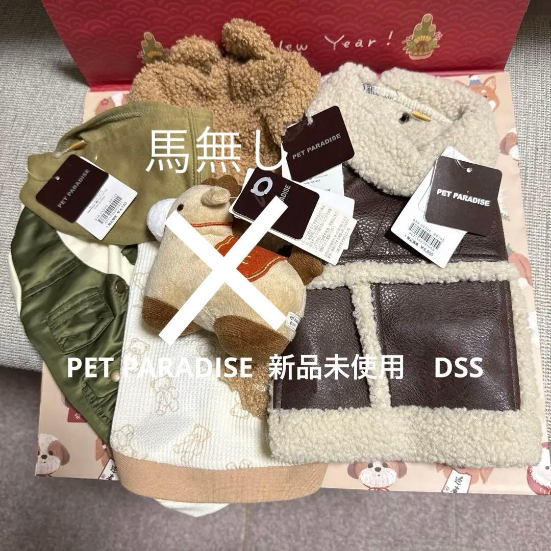 ペットパラダイス　洋服DSS 新品未使用