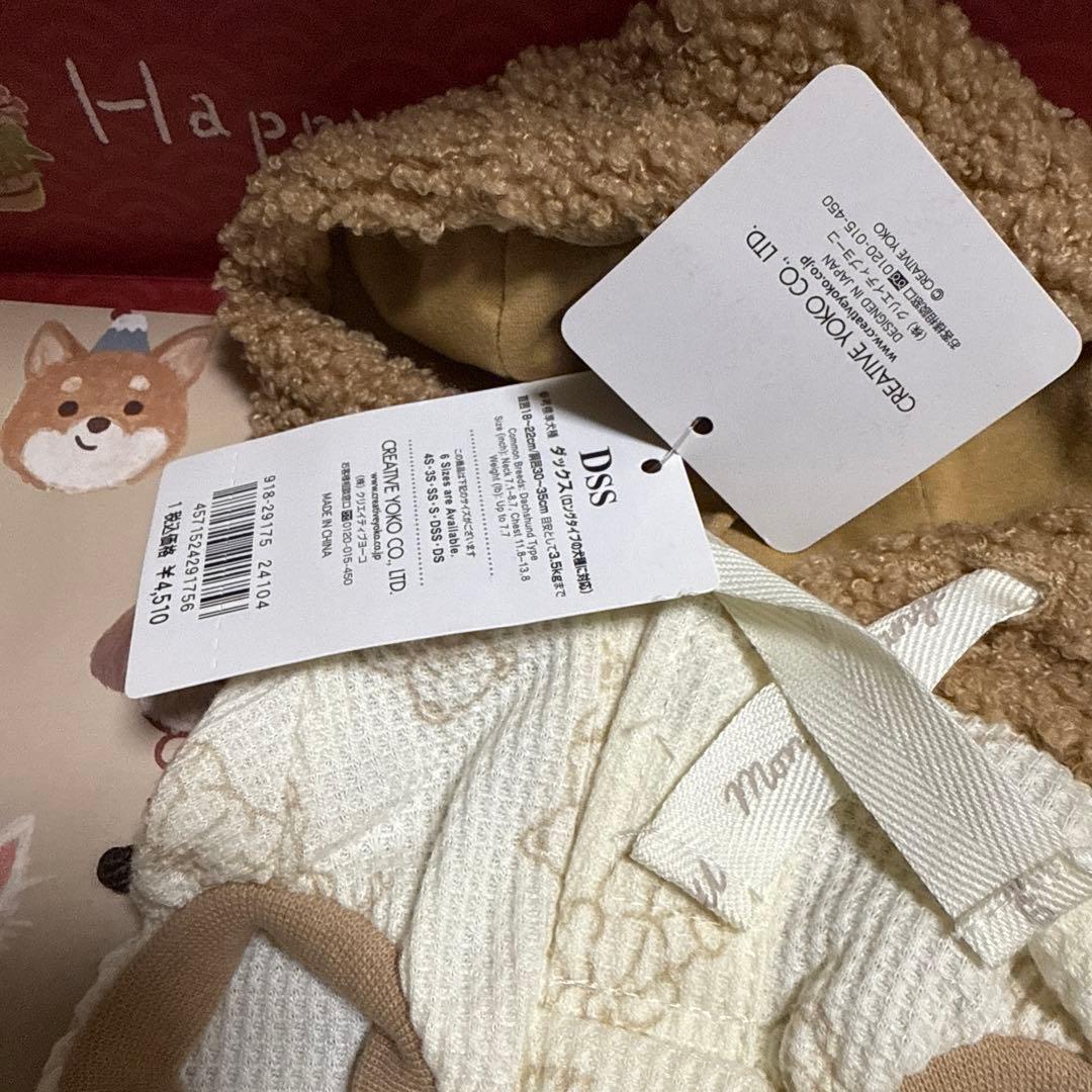 ペットパラダイス　洋服DSS 新品未使用