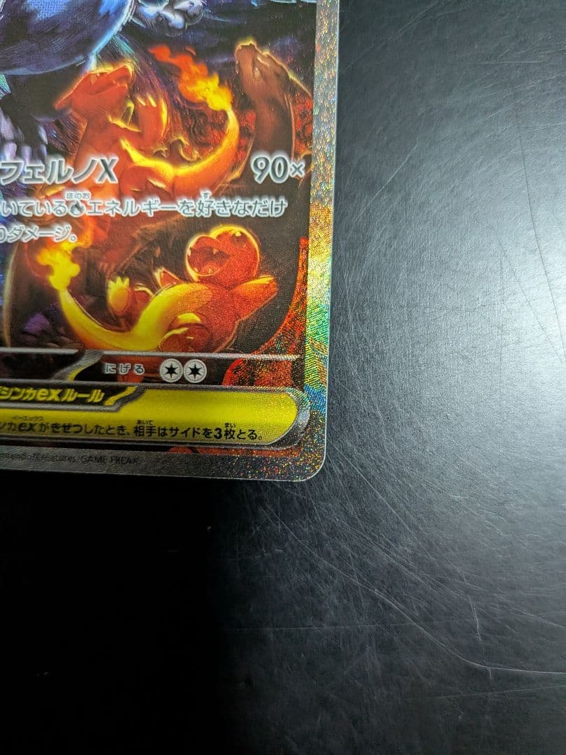 お正月 限定!! メガリザードンX ex sar インフェルノX ポケモンカード