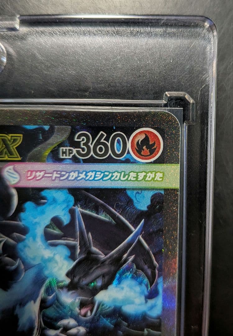 お正月 限定!! メガリザードンX ex sar インフェルノX ポケモンカード