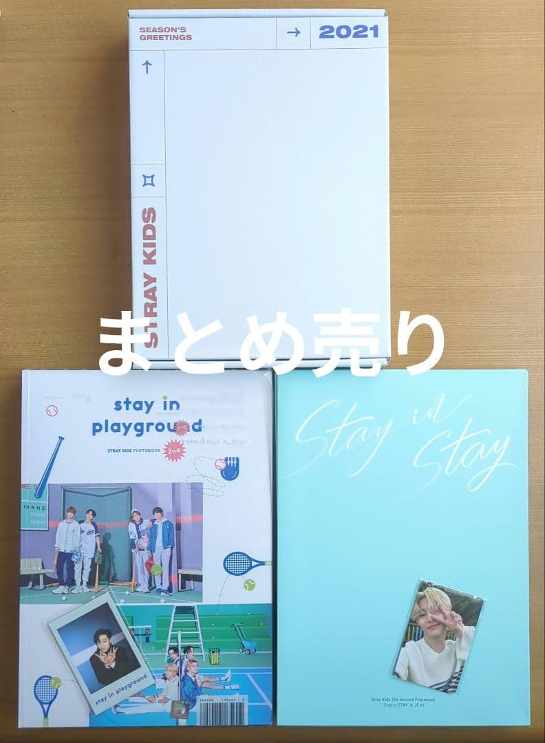 stray kids スキズ 写真集 まとめ売り