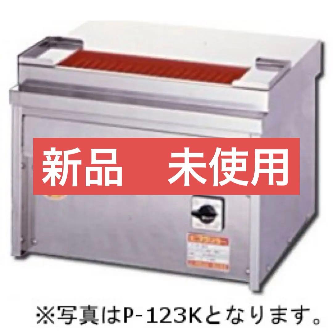 ヒゴダリー P-123K 店舗什器 未使用